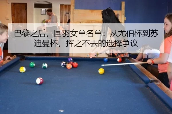 ba-li-zhi-hou-guo-yu-nv-dan-ming-dan-cong-you-bo-bei-dao-su-di-man-bei-hui-zhi-bu-qu-de-xuan-ze-zheng-yi-2-665.jpg